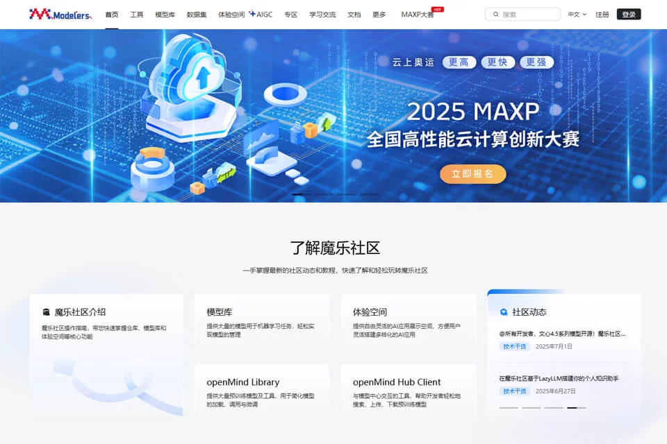 魔乐社区