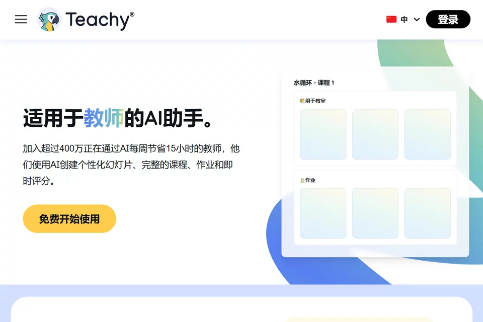 Teachy