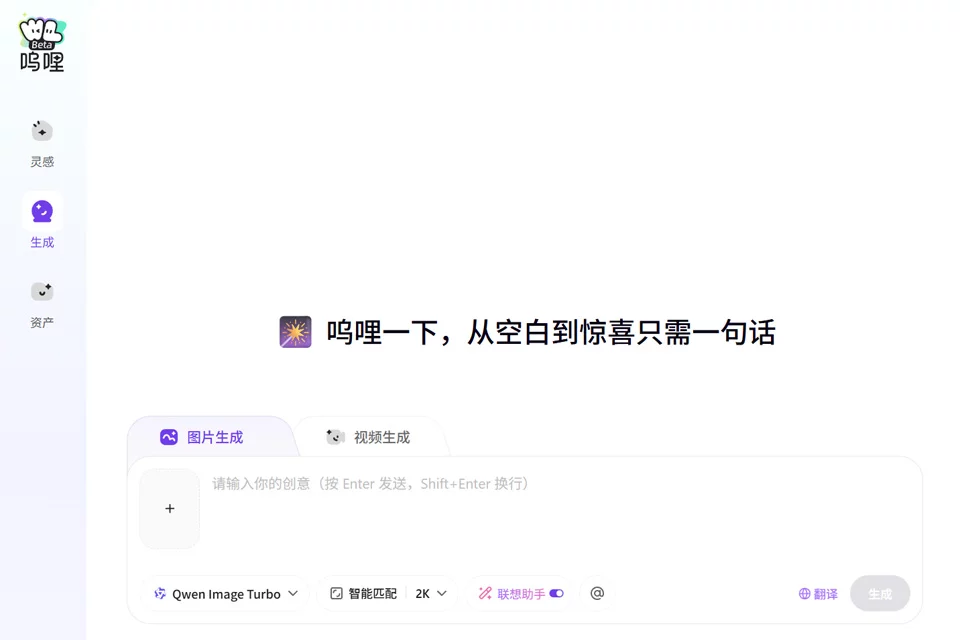呜哩