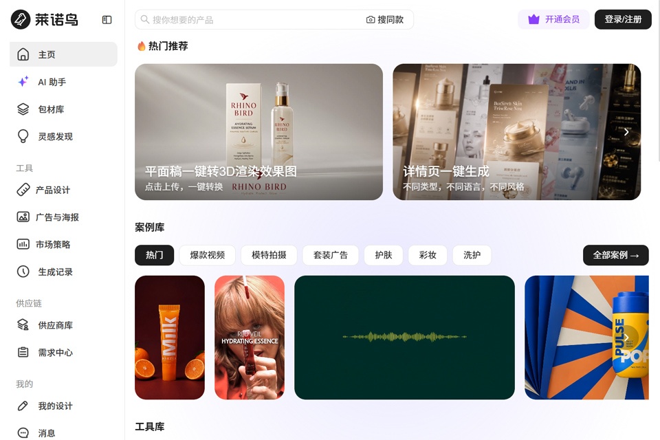 莱诺鸟