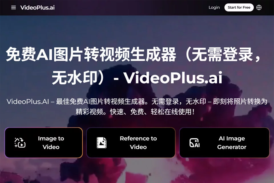 VideoPlus
