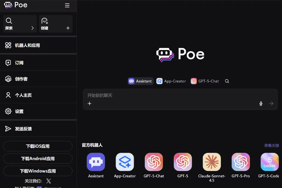 Poe