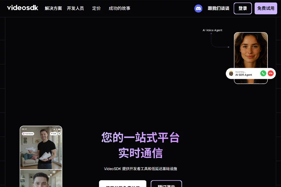 VideoSDK
