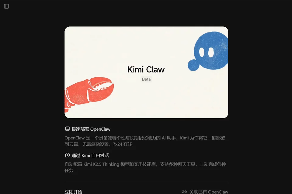 Kimi Claw