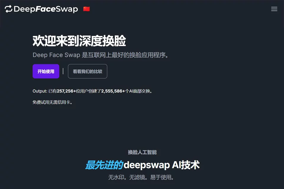 DeepFaceSwap