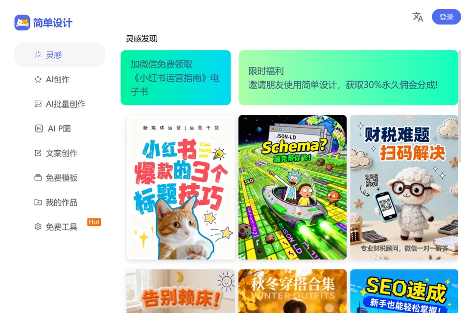 简单设计