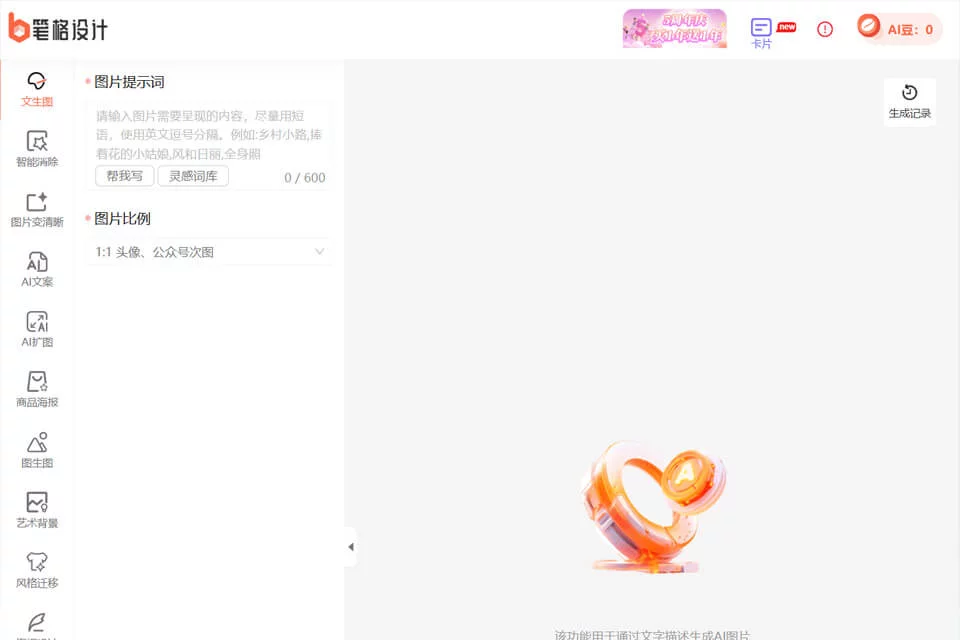 笔格设计