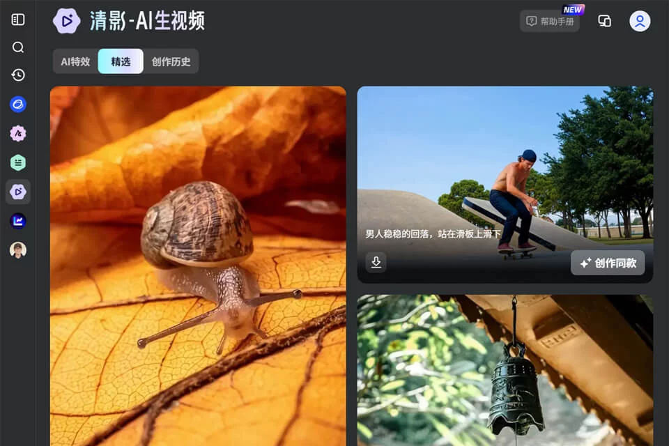 智谱清影