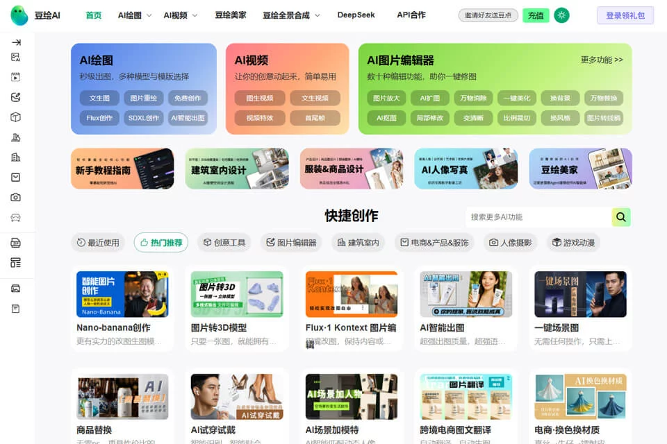 豆绘AI