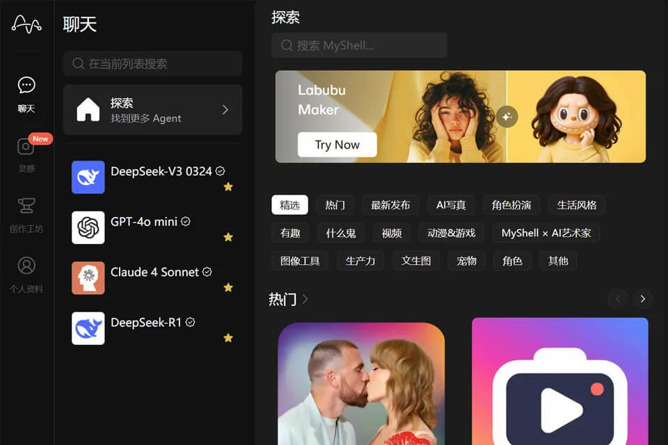 Myshell AI