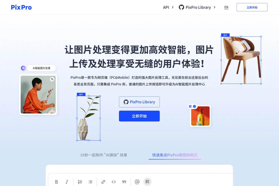 PixPro