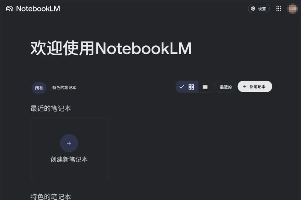 Notebooklm