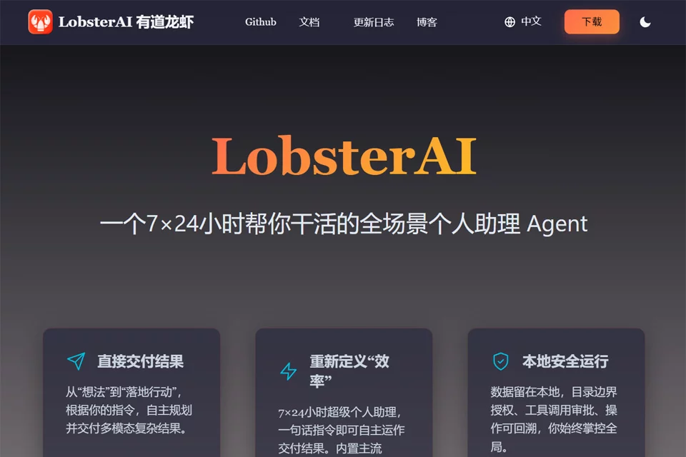 LobsterAI