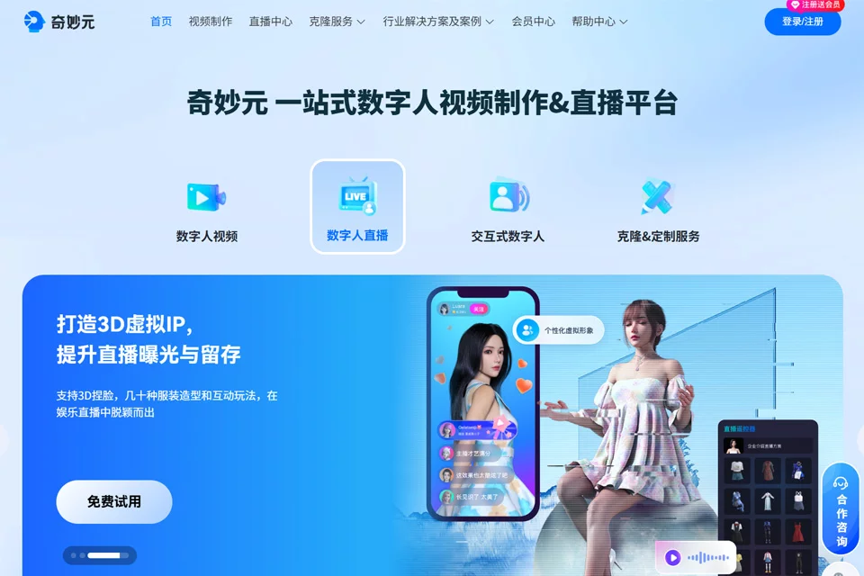 奇妙元