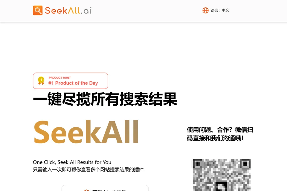SeekAll