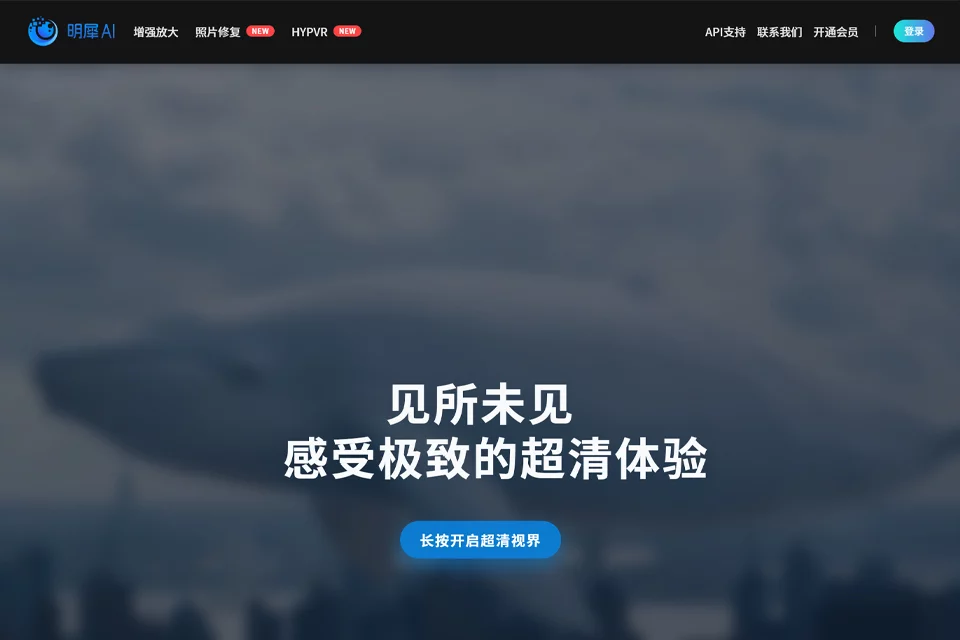 明犀AI
