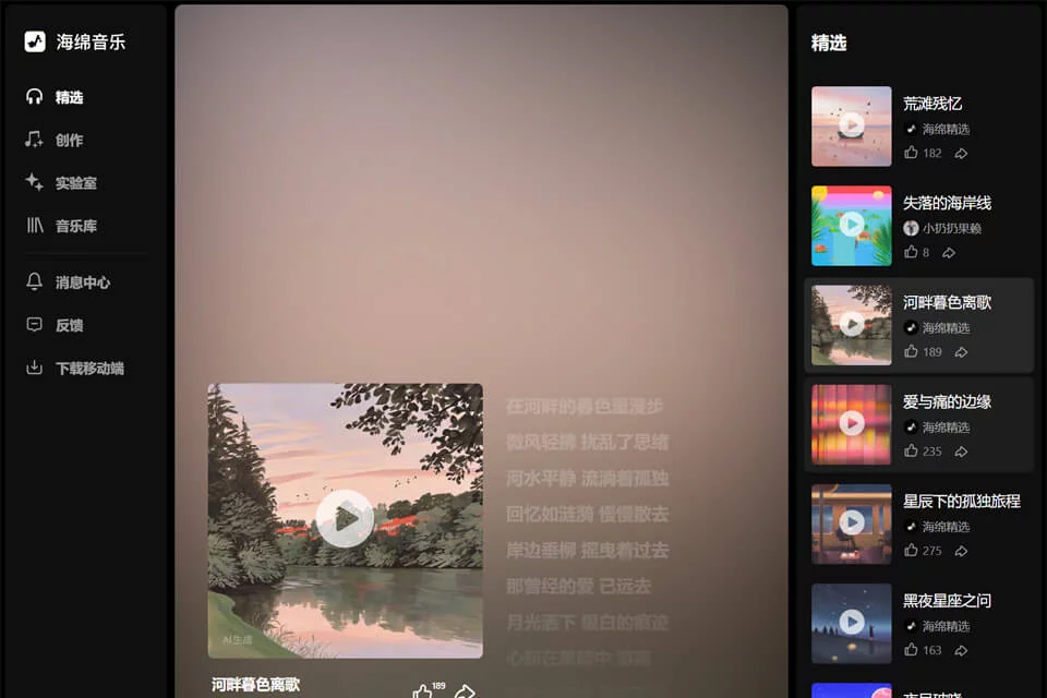 海绵音乐