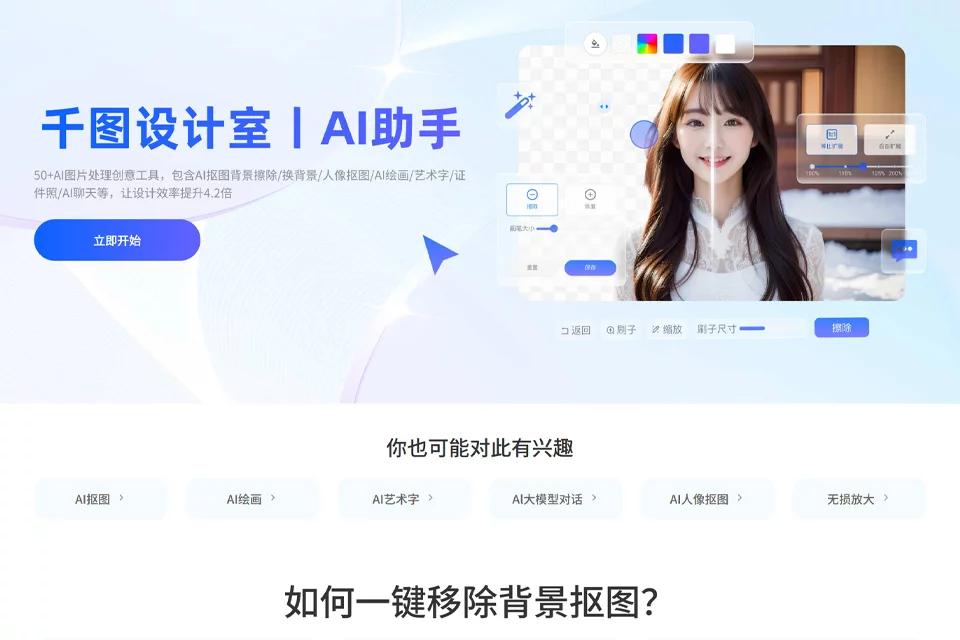 千图设计室AI助手