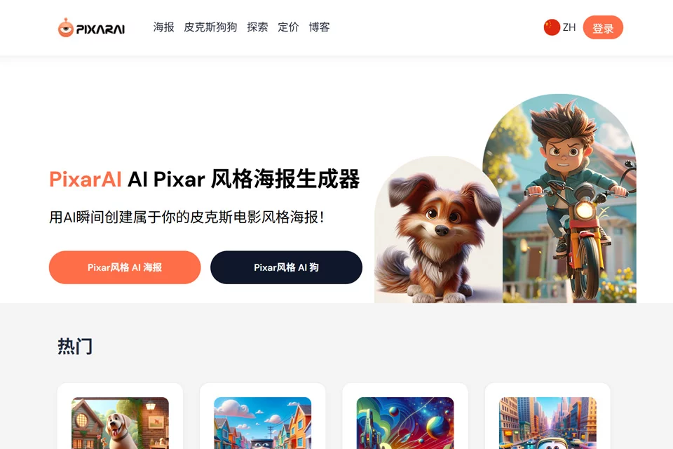 PixarAI