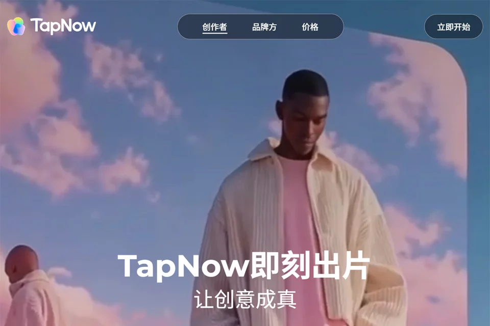 TapNow