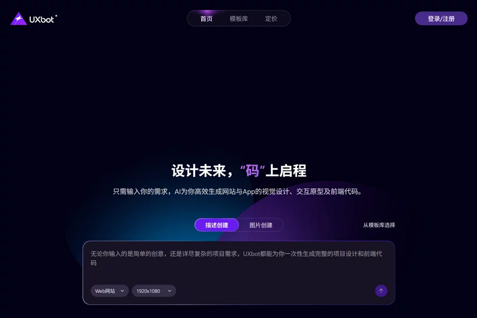 UXbot
