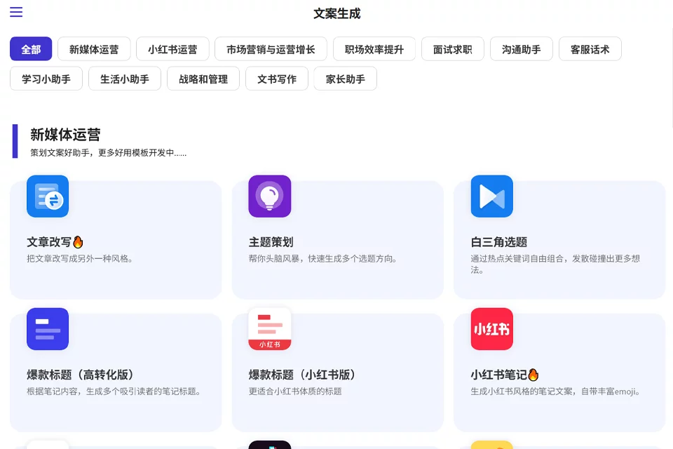 轻松鲨AI助手