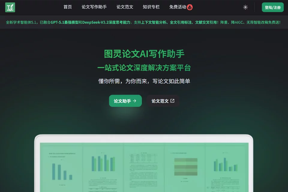 图灵论文AI