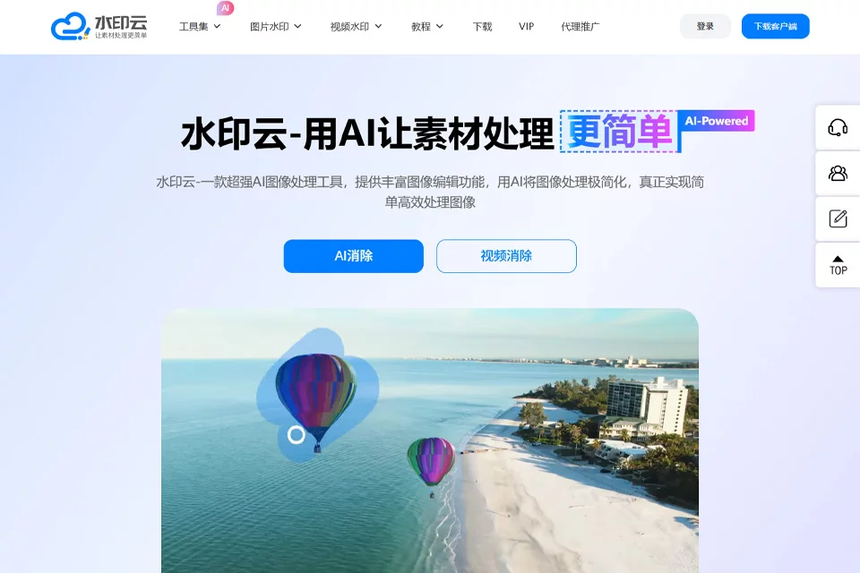 水印云