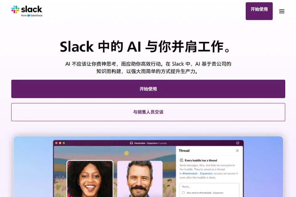 Slack AI