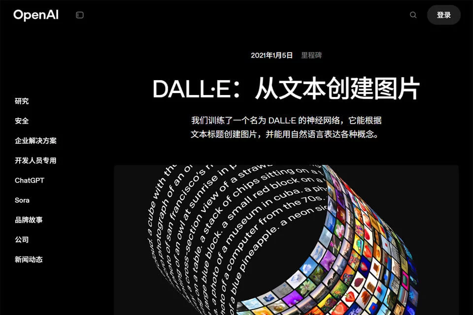 DALL·E