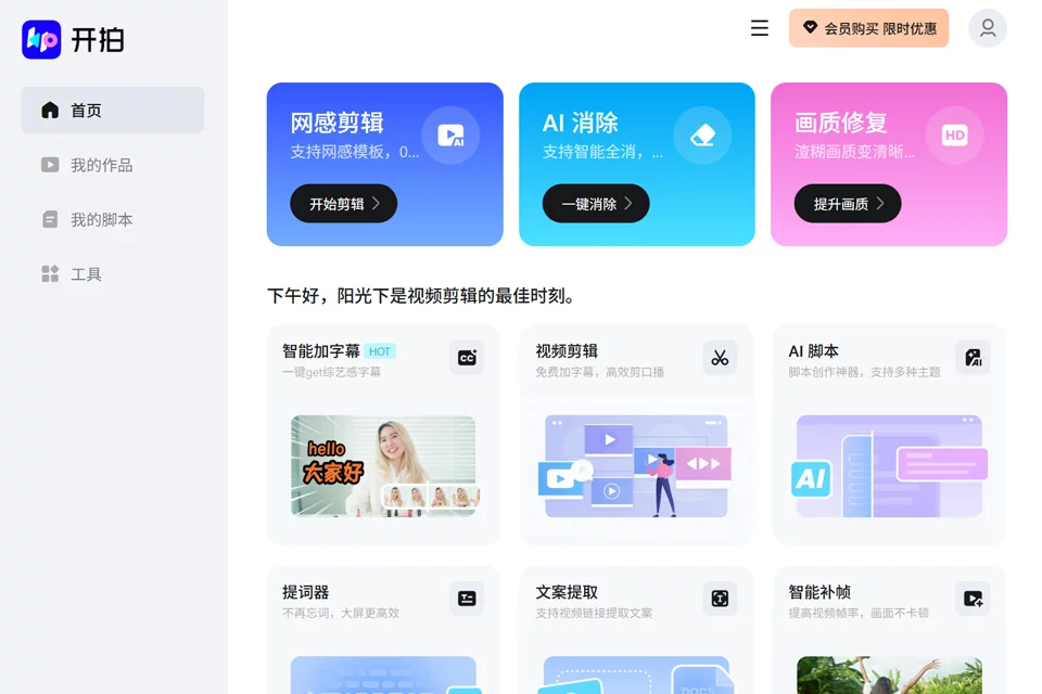 开拍