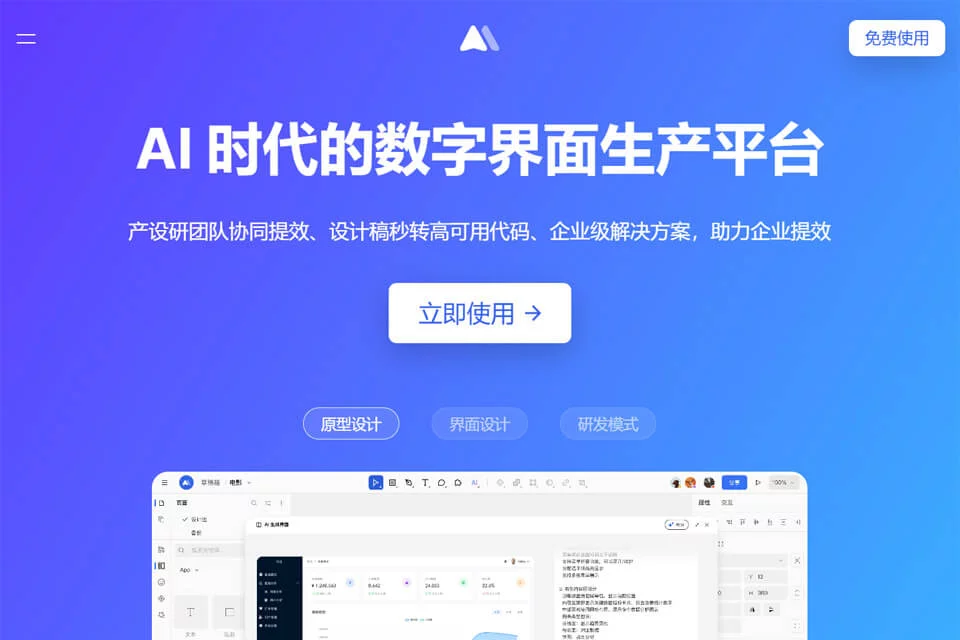 MasterGo AI