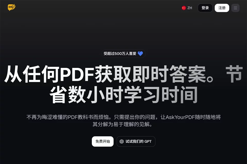 AskYourPDF