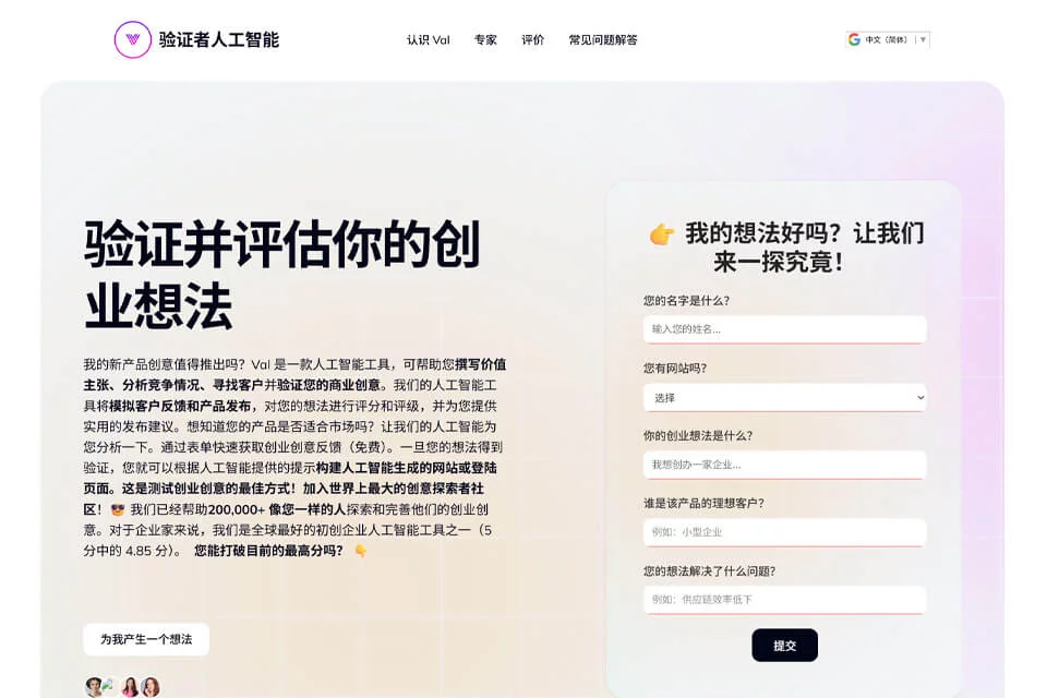 Validator AI