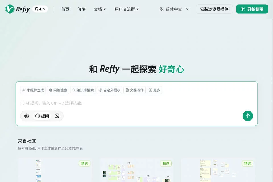 Refly