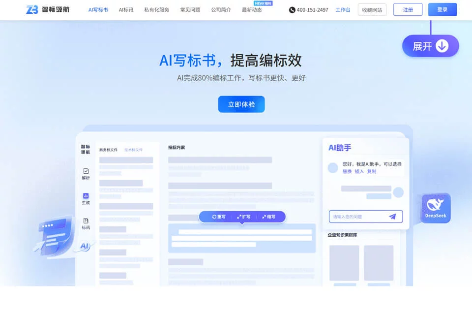 智标领航