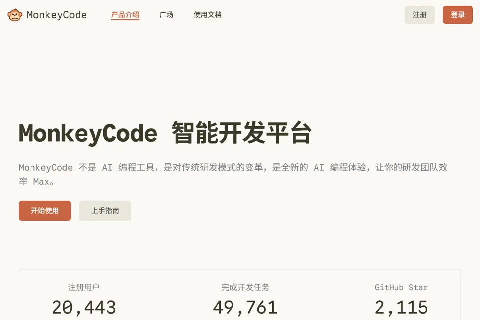 MonkeyCode