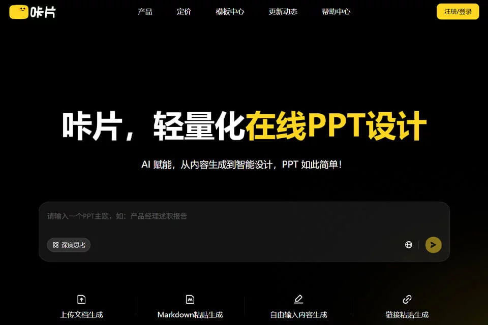 咔片