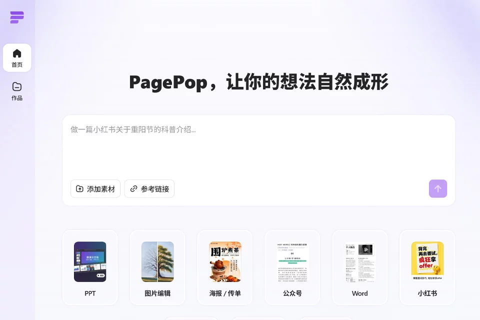 PagePop