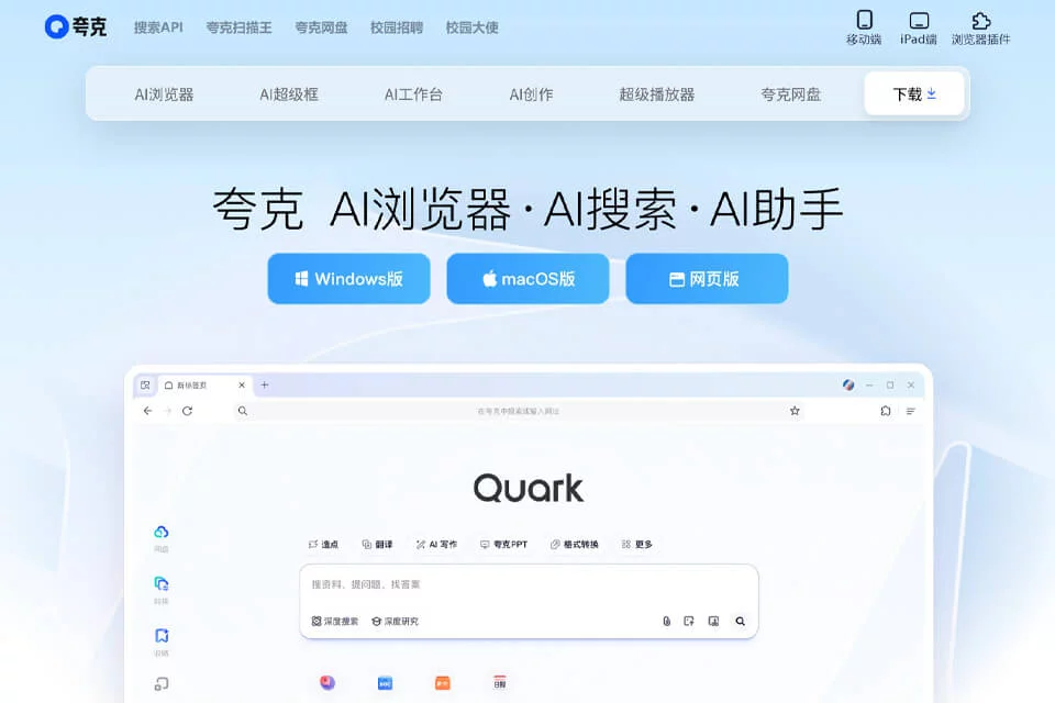 夸克
