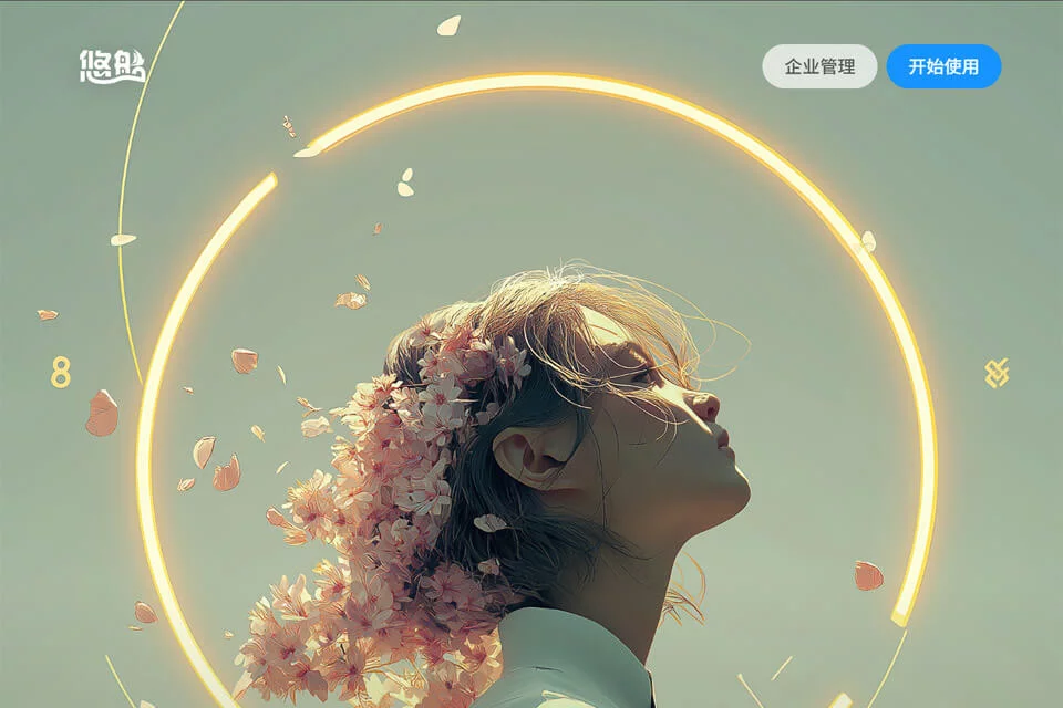 悠船