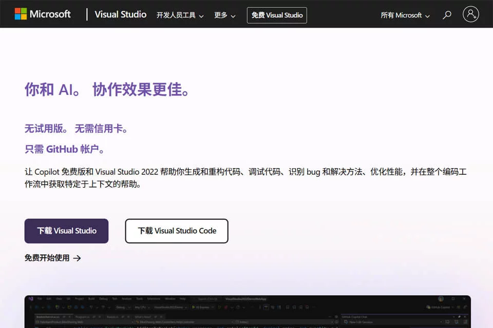 Visual Studio