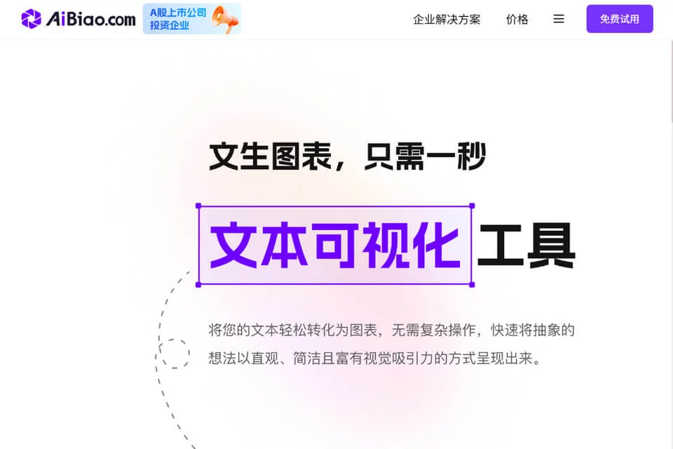 AiBiao.com
